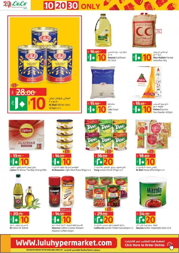 Lulu Riyadh SAR 10,20,30 Offers