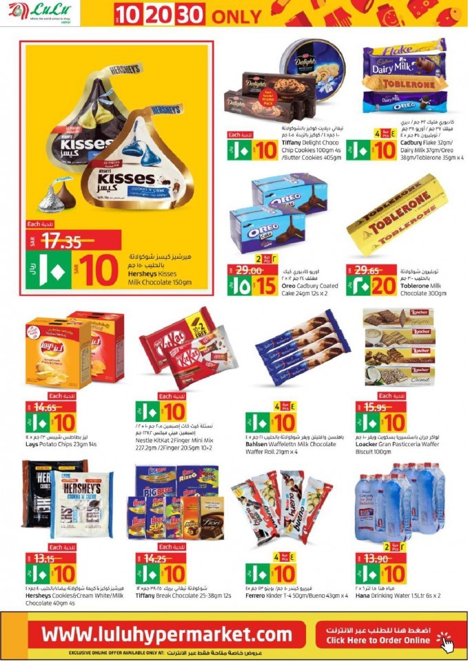 Lulu Riyadh SAR 10,20,30 Offers