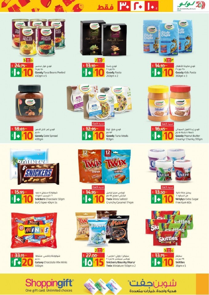 Lulu Riyadh SAR 10,20,30 Offers