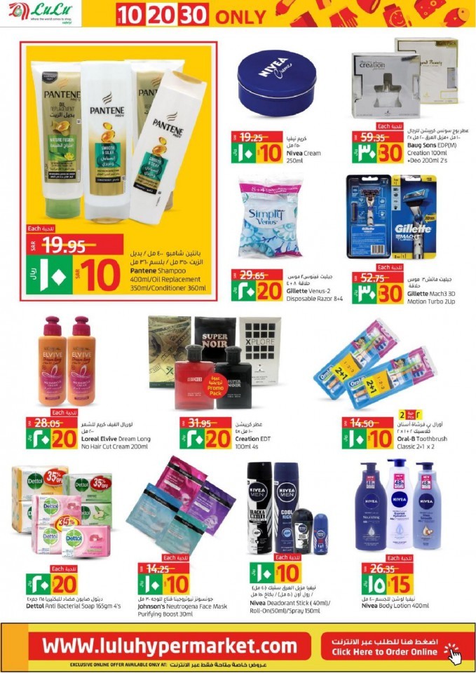 Lulu Riyadh SAR 10,20,30 Offers