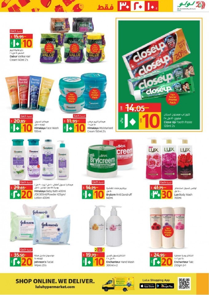 Lulu Riyadh SAR 10,20,30 Offers