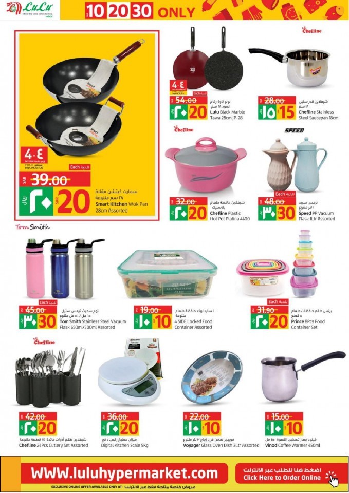 Lulu Riyadh SAR 10,20,30 Offers