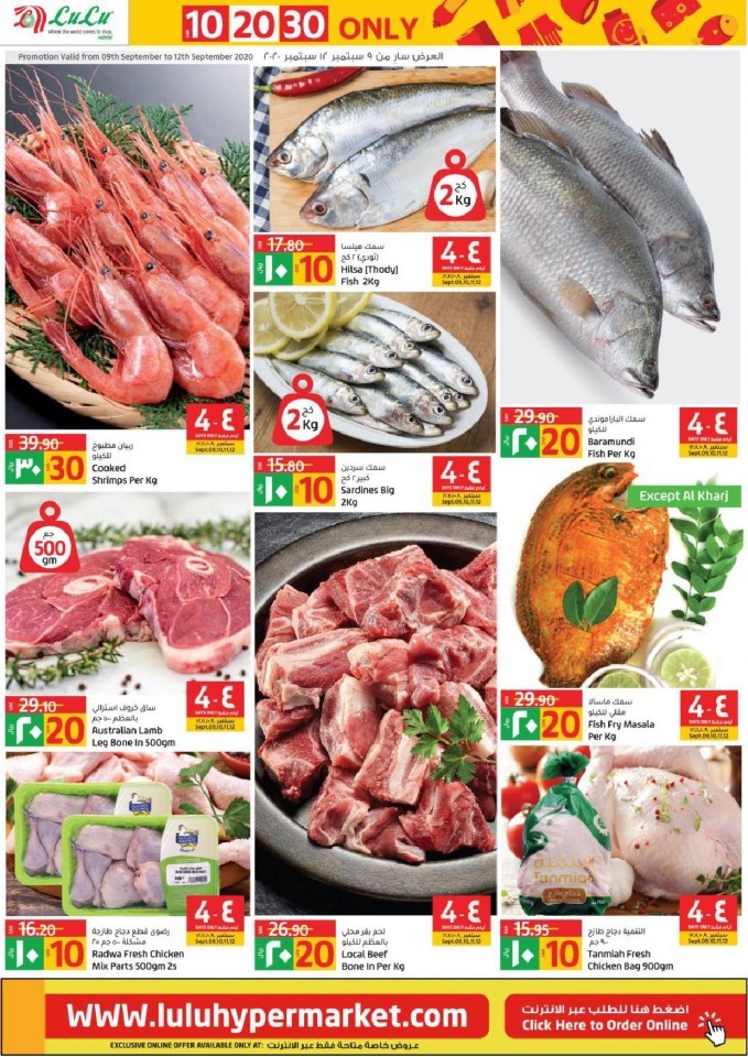 Lulu Riyadh SAR 10,20,30 Offers