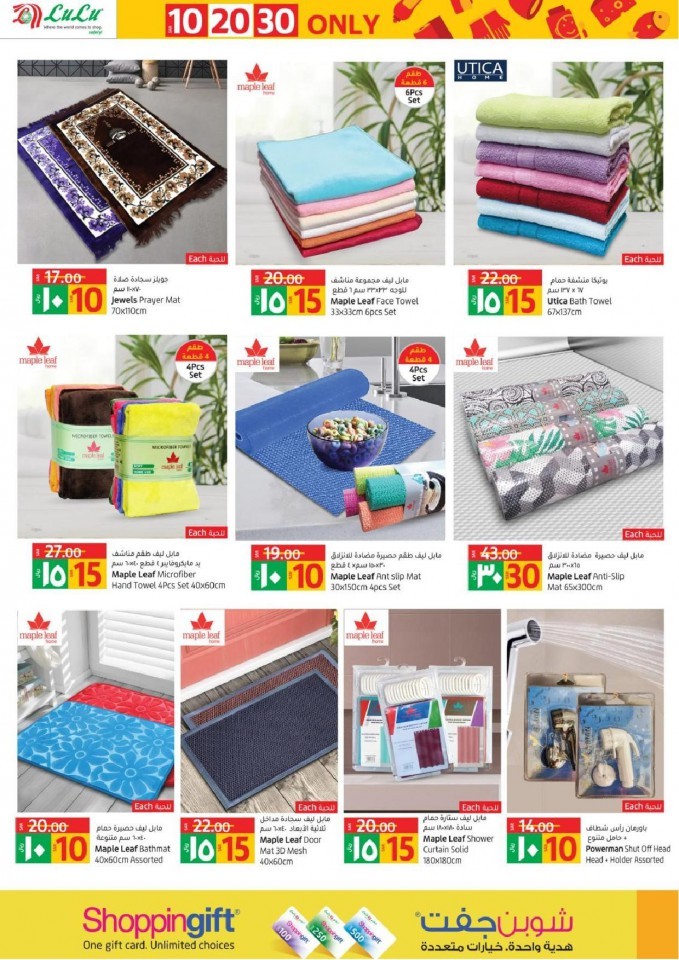 Lulu Riyadh SAR 10,20,30 Offers