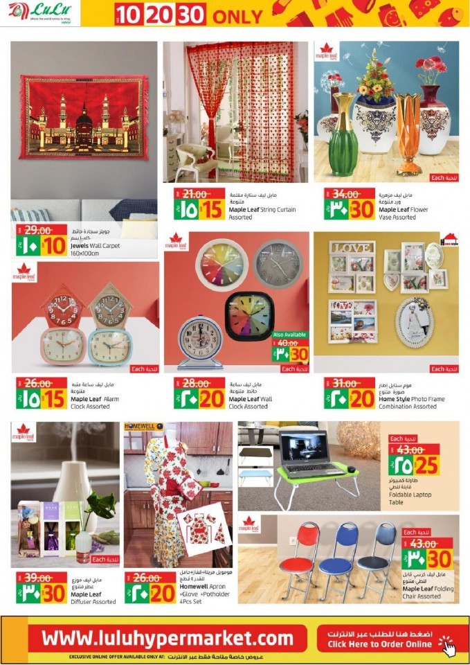 Lulu Riyadh SAR 10,20,30 Offers