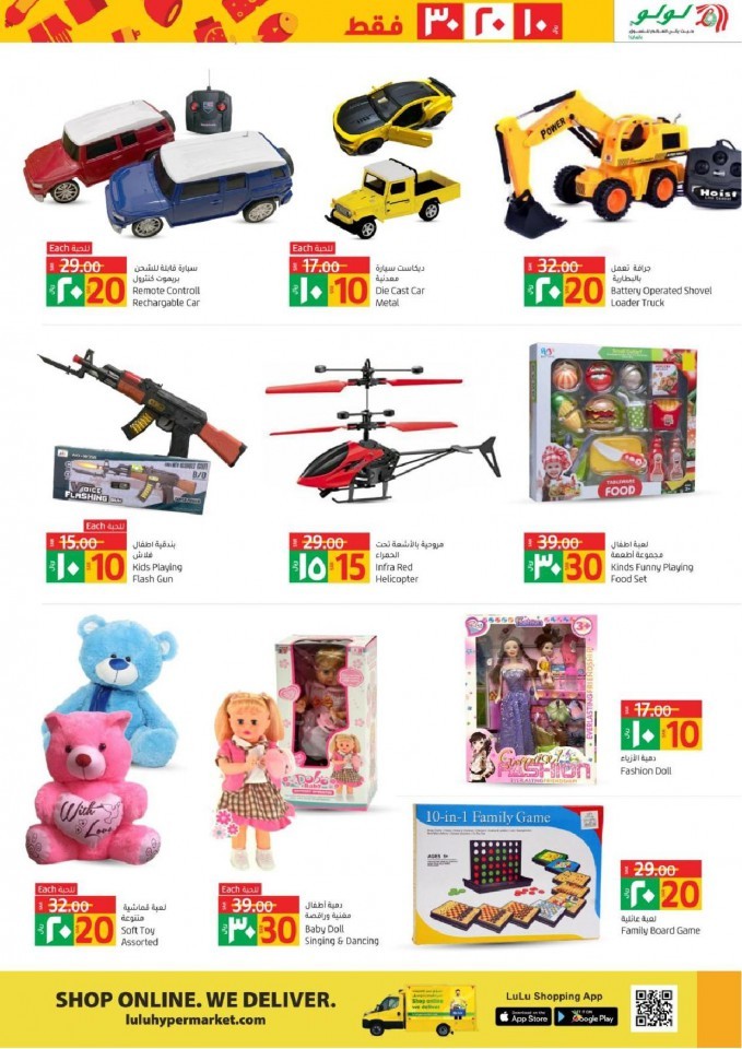 Lulu Riyadh SAR 10,20,30 Offers