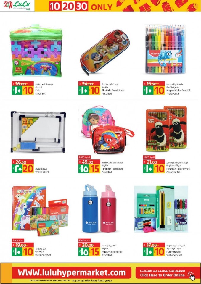 Lulu Riyadh SAR 10,20,30 Offers