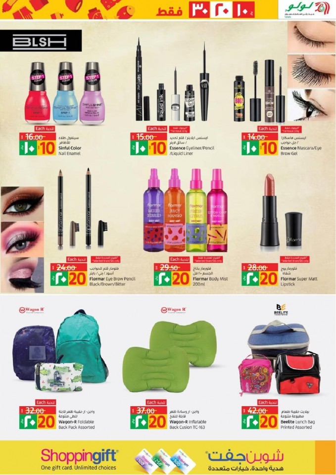 Lulu Riyadh SAR 10,20,30 Offers