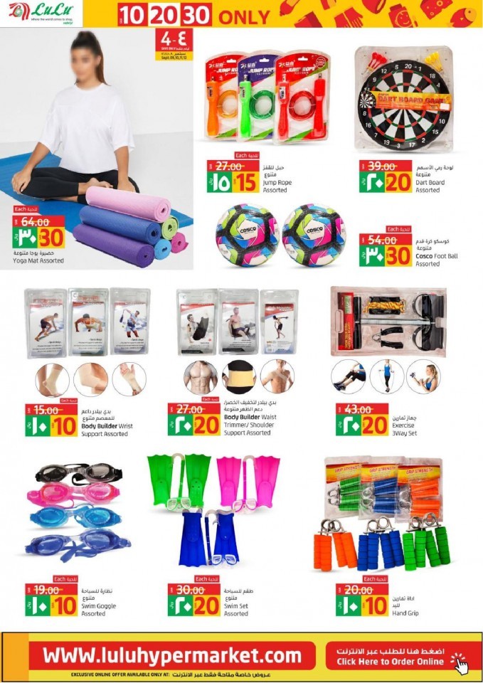Lulu Riyadh SAR 10,20,30 Offers