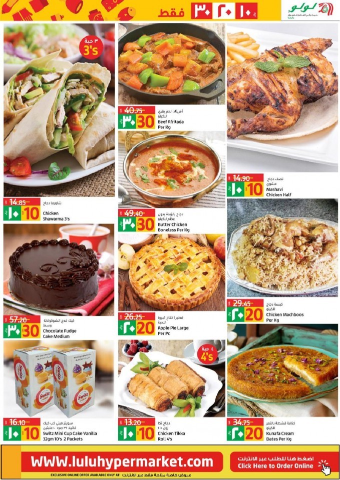 Lulu Riyadh SAR 10,20,30 Offers