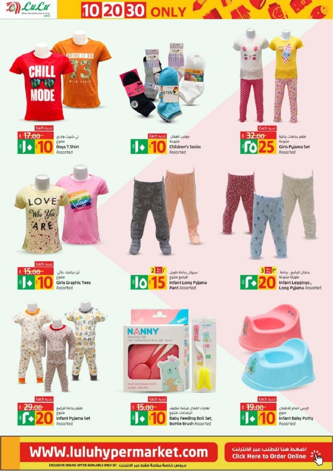Lulu Riyadh SAR 10,20,30 Offers