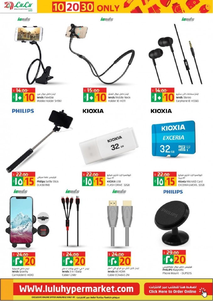 Lulu Riyadh SAR 10,20,30 Offers