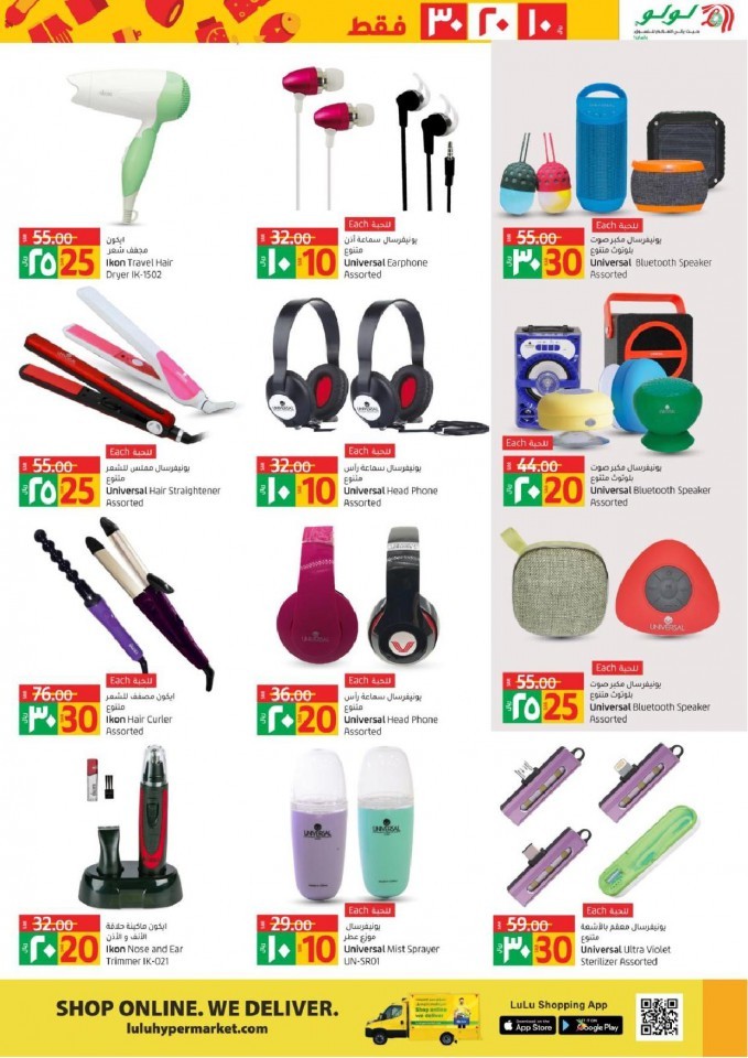 Lulu Riyadh SAR 10,20,30 Offers