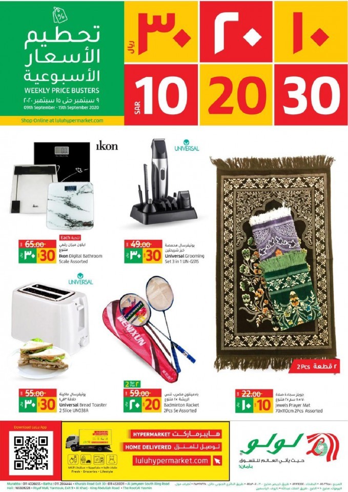 Lulu Riyadh SAR 10,20,30 Offers