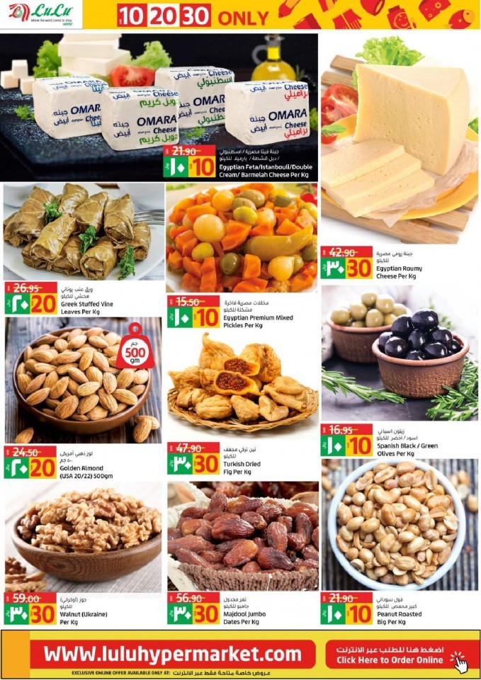 Lulu Riyadh SAR 10,20,30 Offers