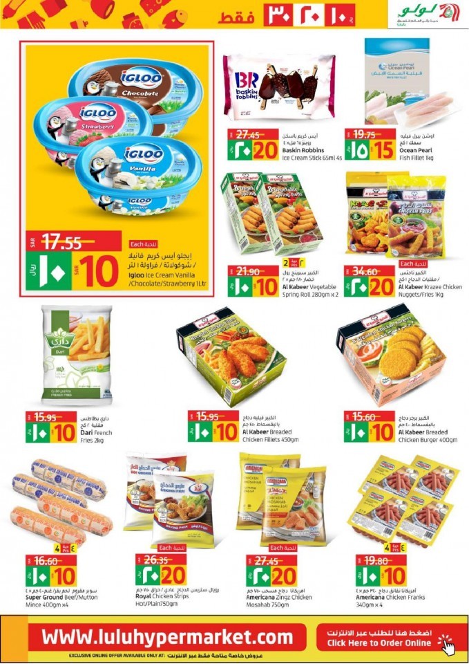 Lulu Riyadh SAR 10,20,30 Offers