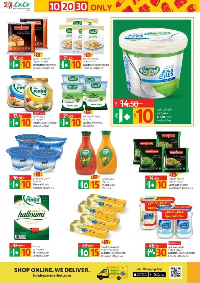 Lulu Riyadh SAR 10,20,30 Offers