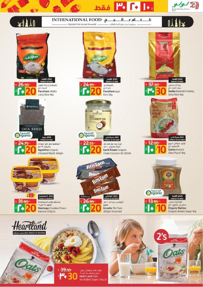 Lulu Riyadh SAR 10,20,30 Offers