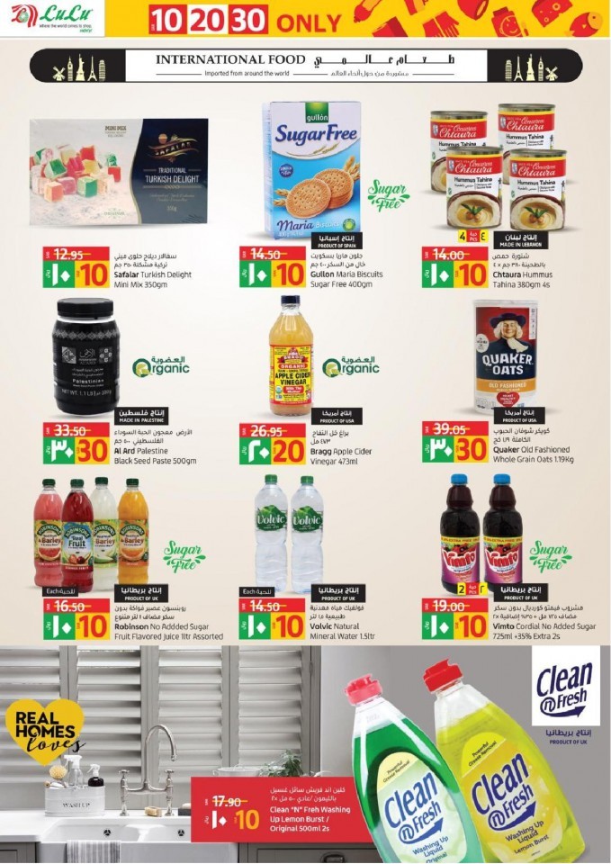 Lulu Riyadh SAR 10,20,30 Offers
