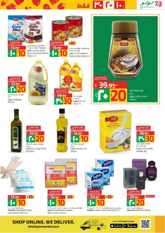 Lulu Riyadh SAR 10,20,30 Offers