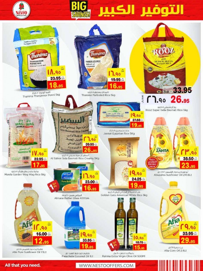 Hyper Nesto Jubail Big Savings