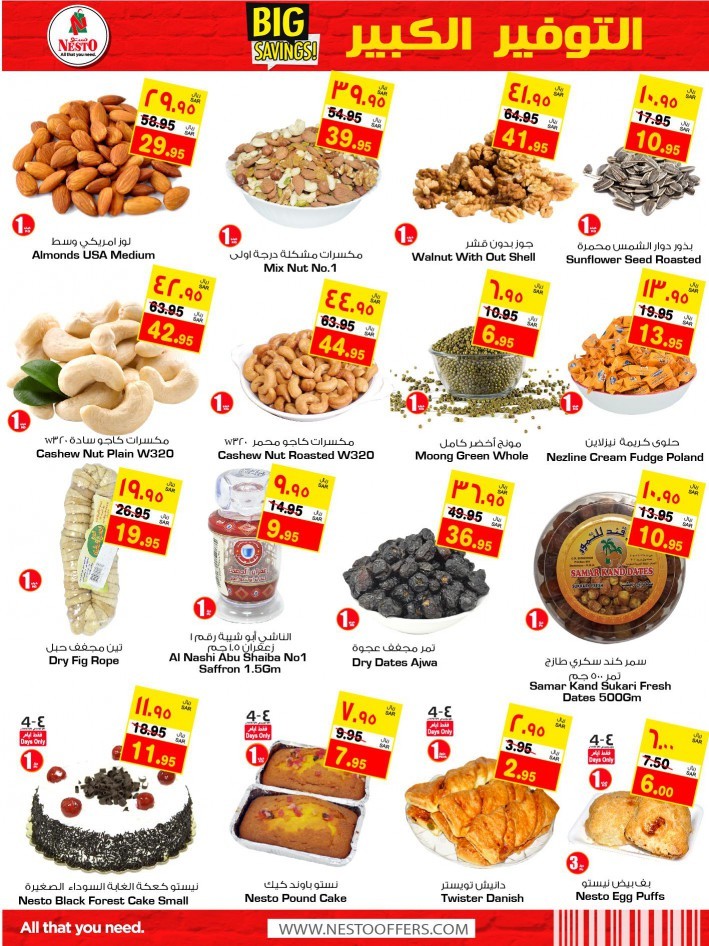 Hyper Nesto Jubail Big Savings