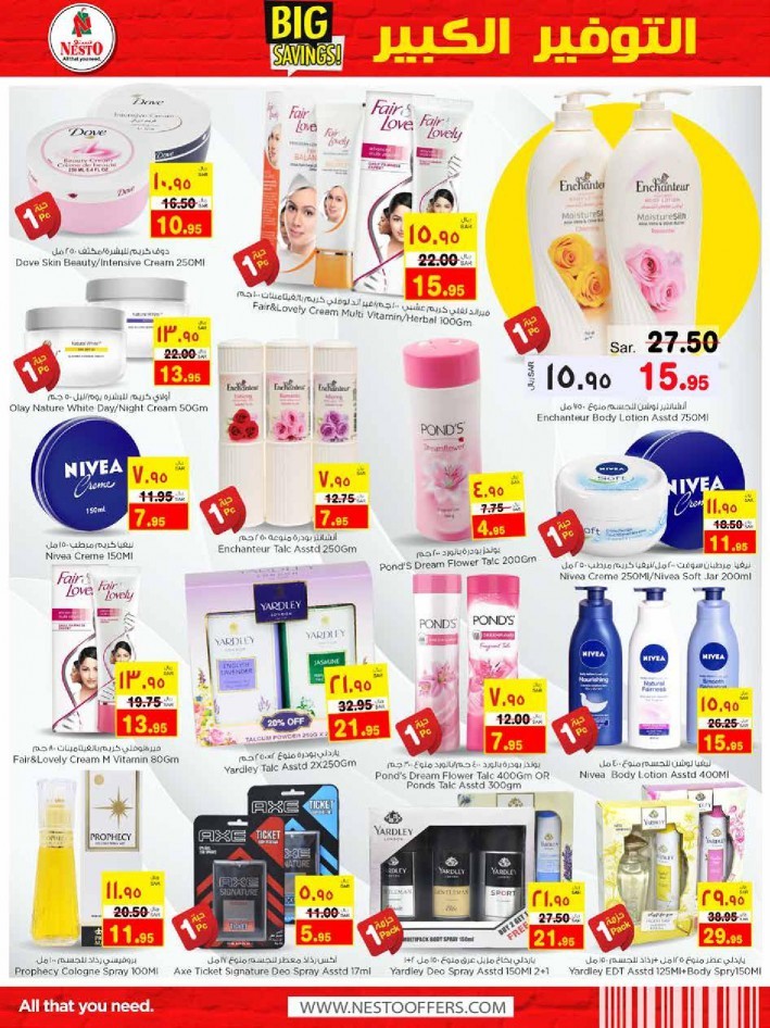 Hyper Nesto Jubail Big Savings