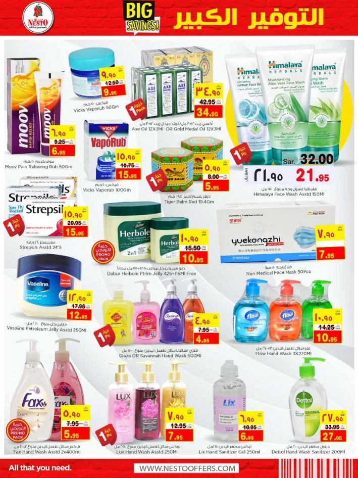 Hyper Nesto Jubail Big Savings