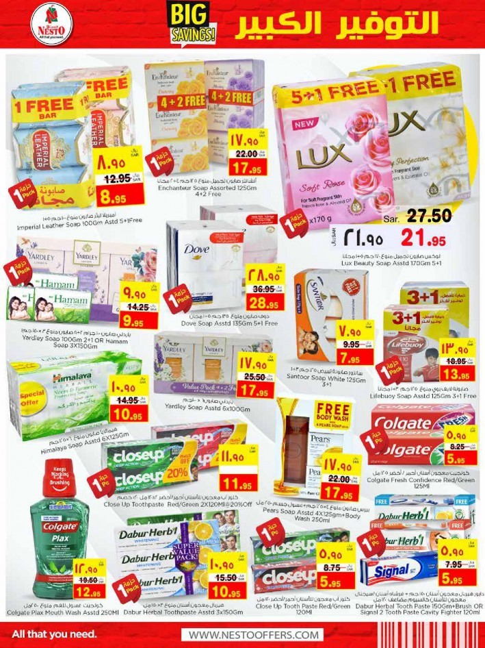 Hyper Nesto Jubail Big Savings