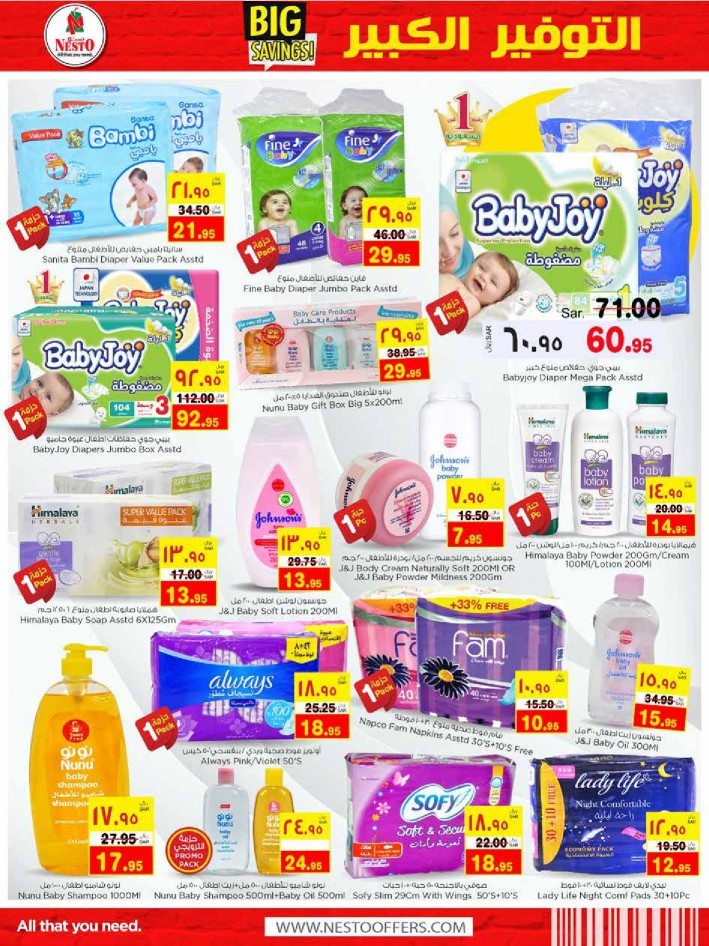 Hyper Nesto Jubail Big Savings