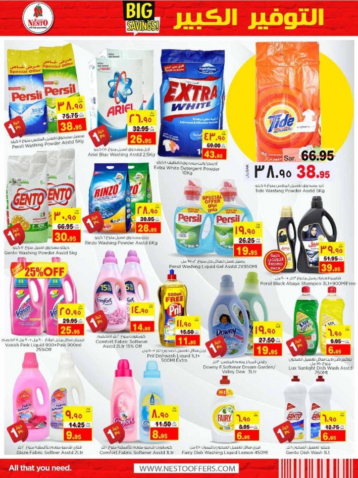 Hyper Nesto Jubail Big Savings
