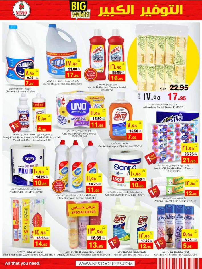 Hyper Nesto Jubail Big Savings
