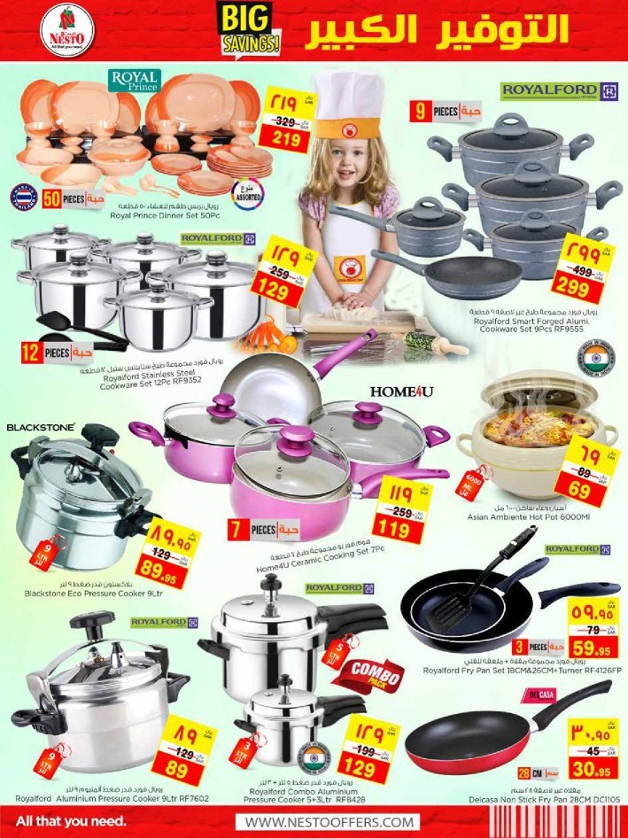 Hyper Nesto Jubail Big Savings