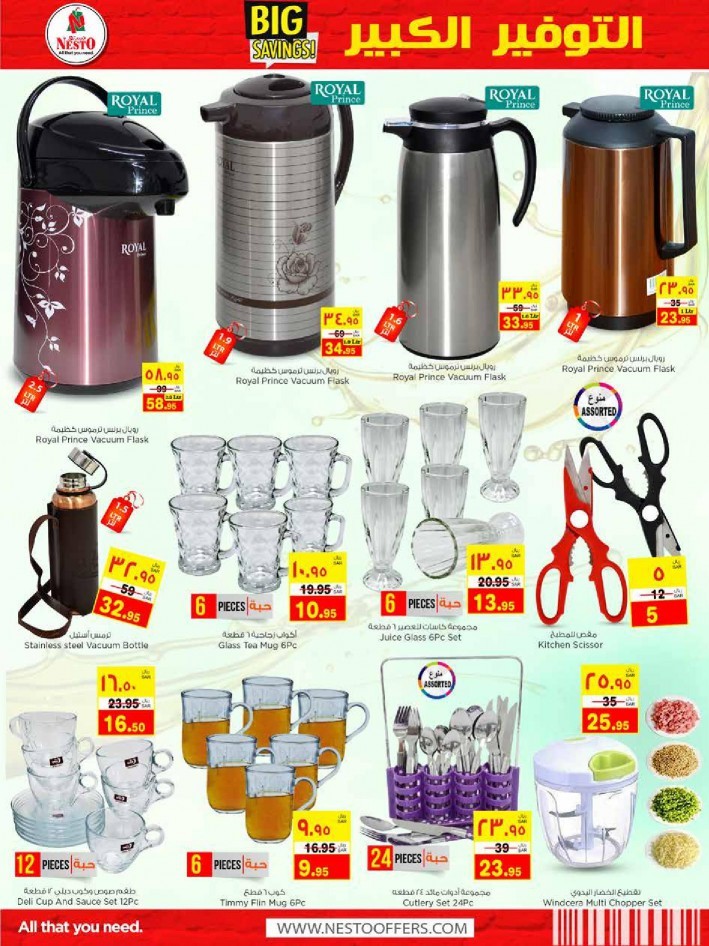 Hyper Nesto Jubail Big Savings