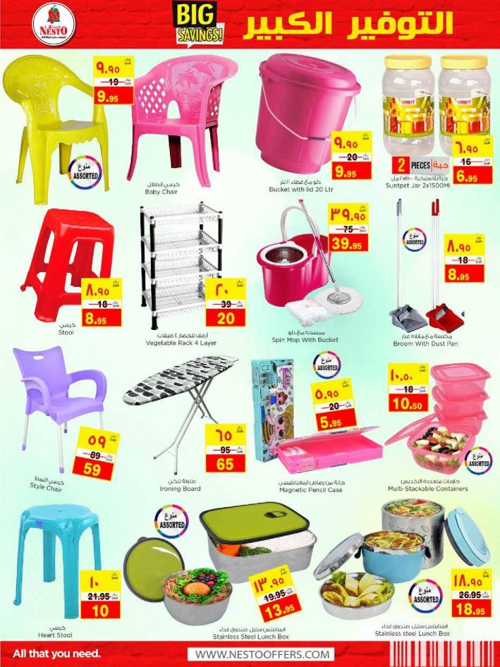 Hyper Nesto Jubail Big Savings