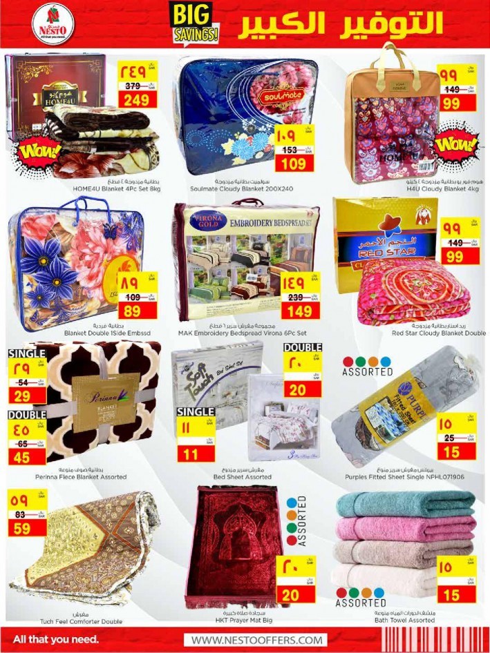 Hyper Nesto Jubail Big Savings