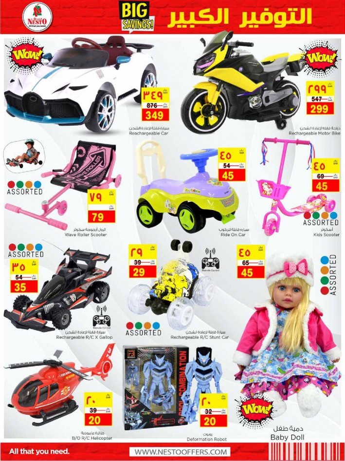Hyper Nesto Jubail Big Savings