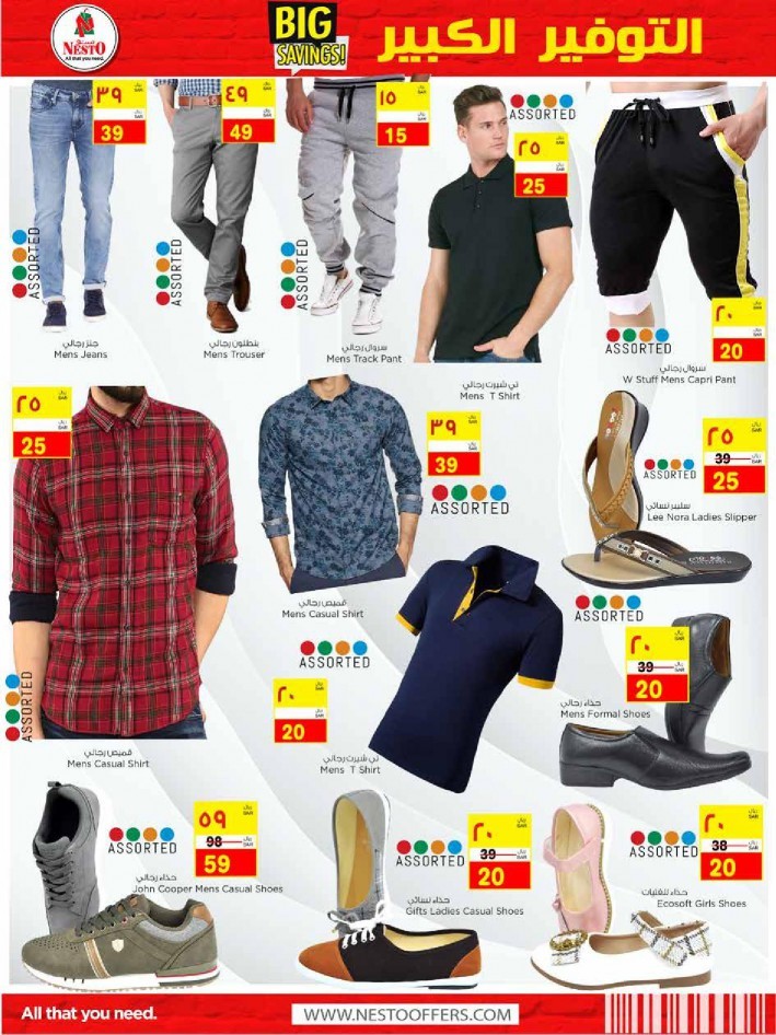 Hyper Nesto Jubail Big Savings