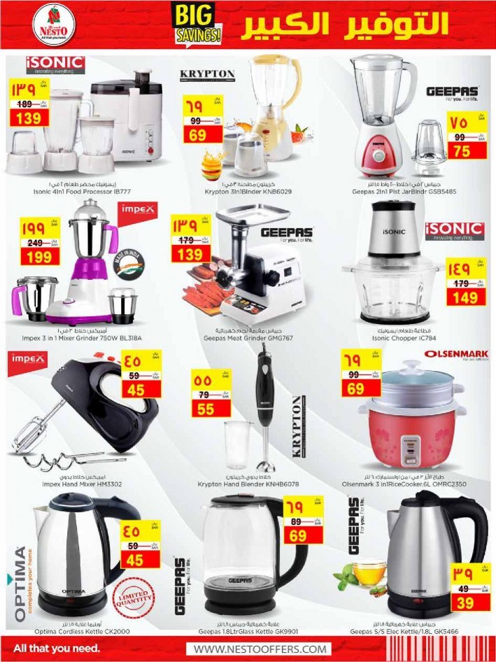 Hyper Nesto Jubail Big Savings