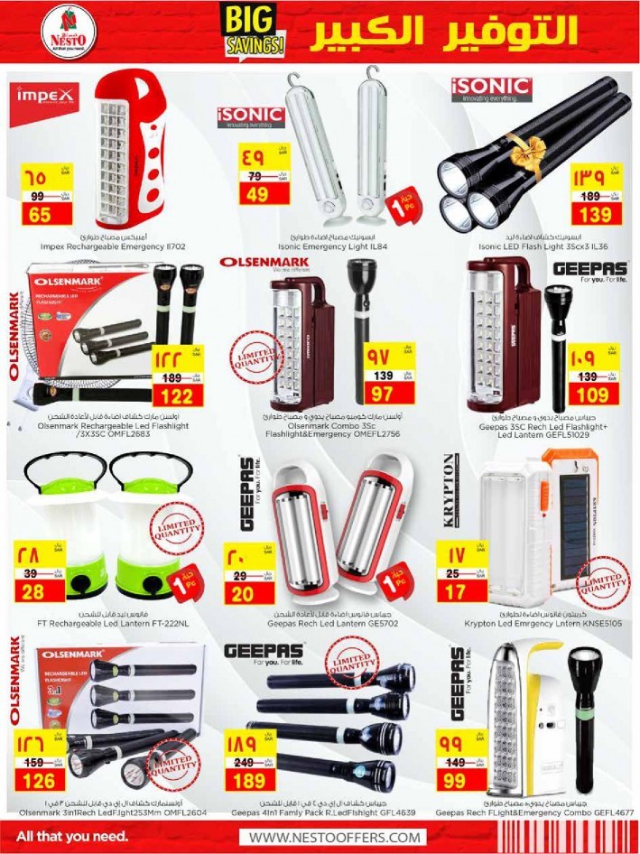 Hyper Nesto Jubail Big Savings