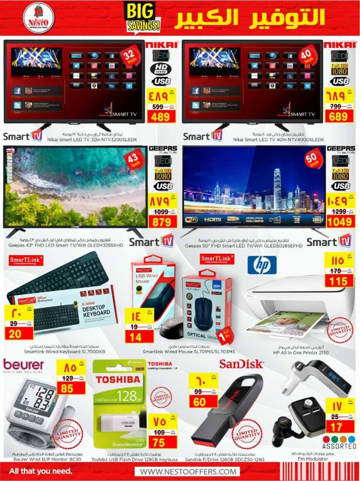 Hyper Nesto Jubail Big Savings