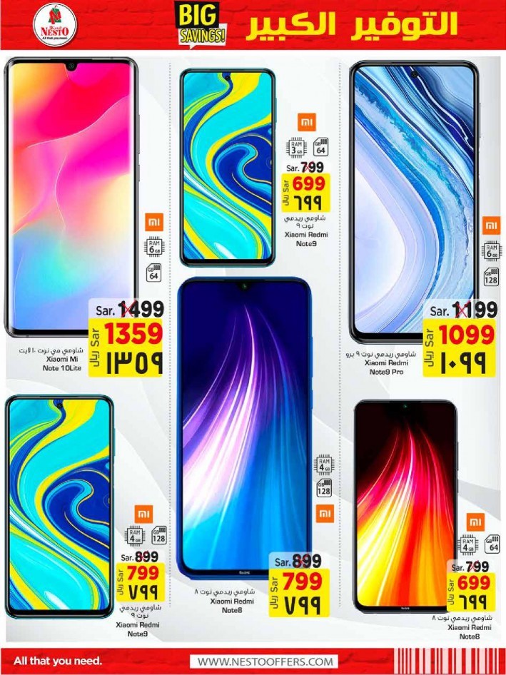 Hyper Nesto Jubail Big Savings