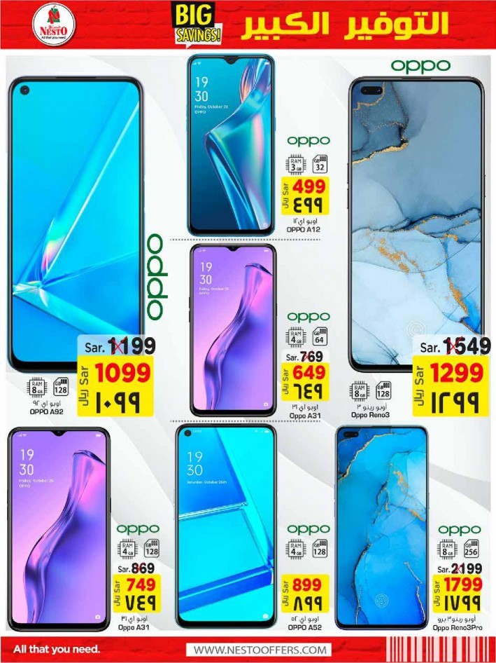 Hyper Nesto Jubail Big Savings