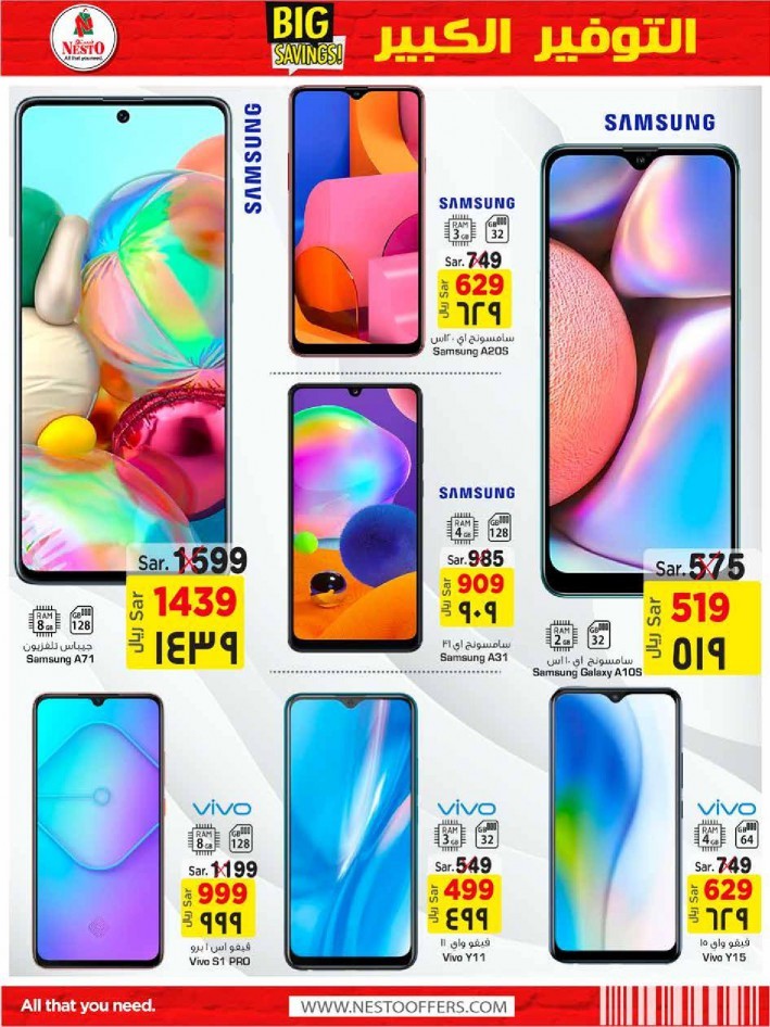 Hyper Nesto Jubail Big Savings