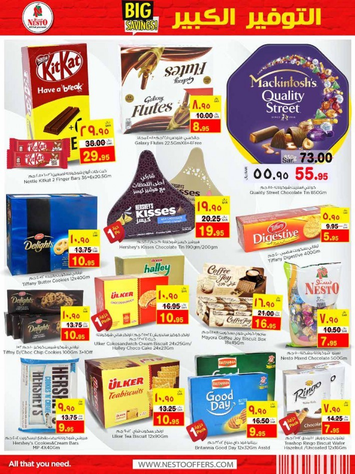 Hyper Nesto Jubail Big Savings