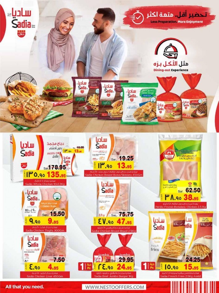 Hyper Nesto Jubail Big Savings