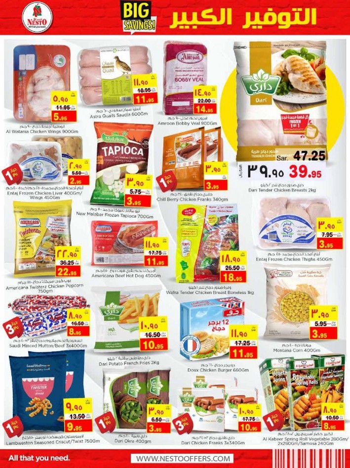 Hyper Nesto Jubail Big Savings