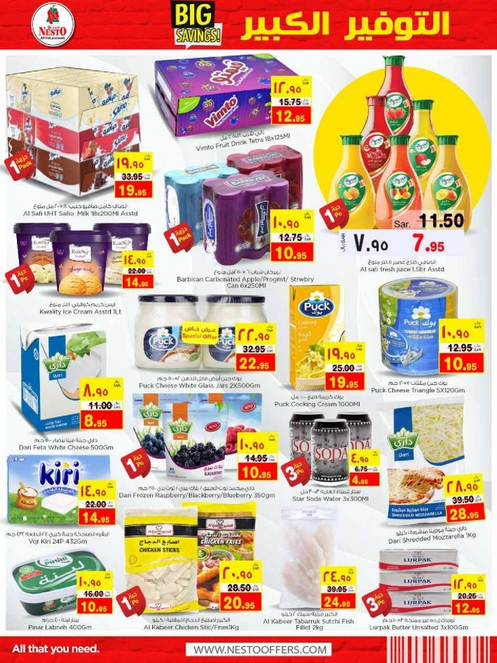 Hyper Nesto Jubail Big Savings