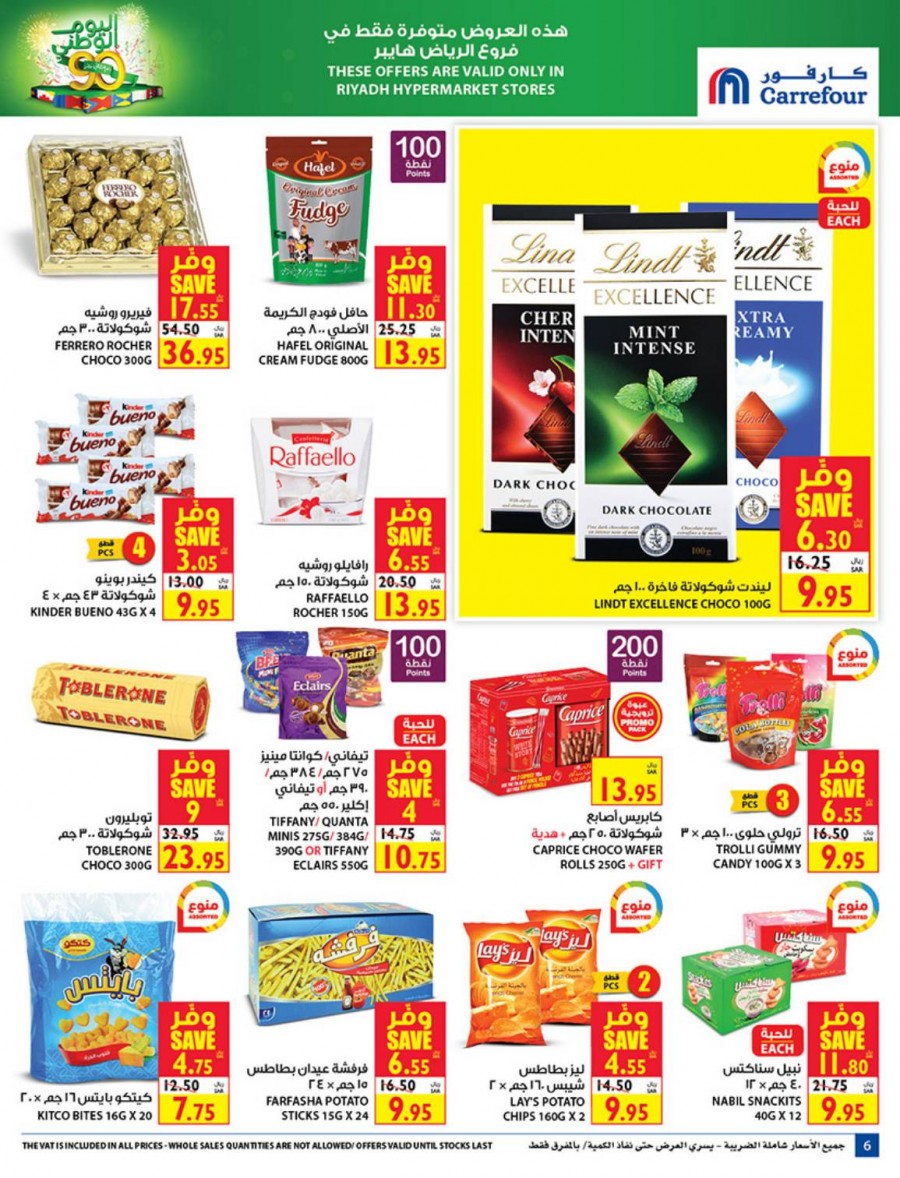 Carrefour Riyadh National Day Offer