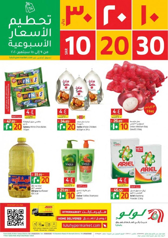 Lulu Tabuk SAR 10,20,30 Offers